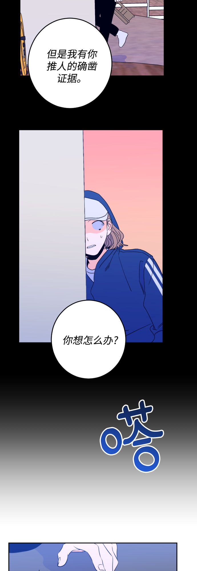 [第28话] 鸦雀（2）35