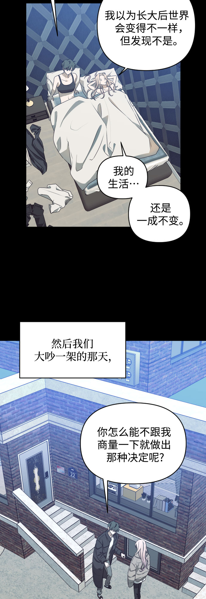 [第三季] 第46话 圣敏和贤静22