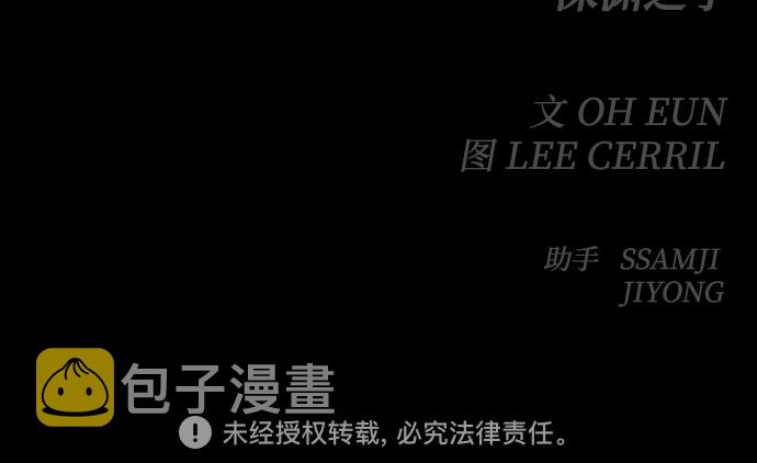 [第三季] 第43话 尹玛利（3）56