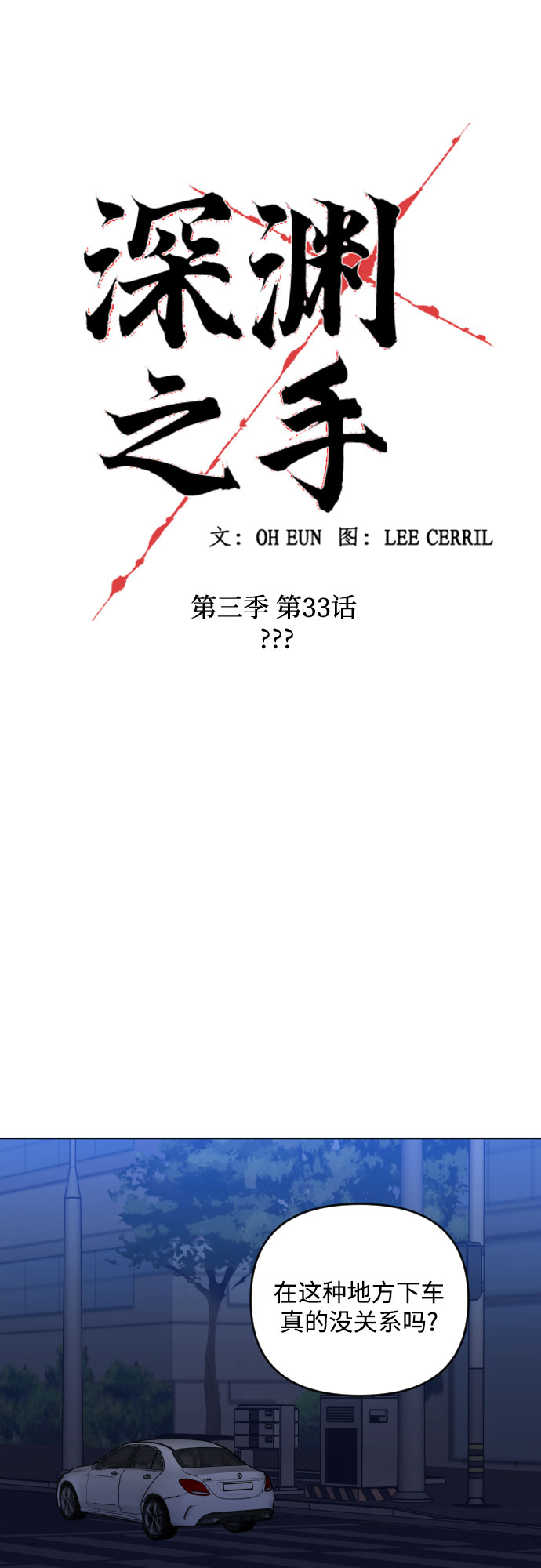 [第三季] 第33话 ???8