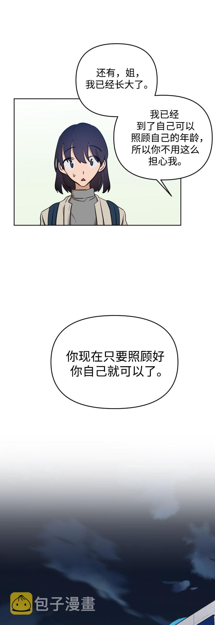 [第三季] 第4话 全民载（1）28