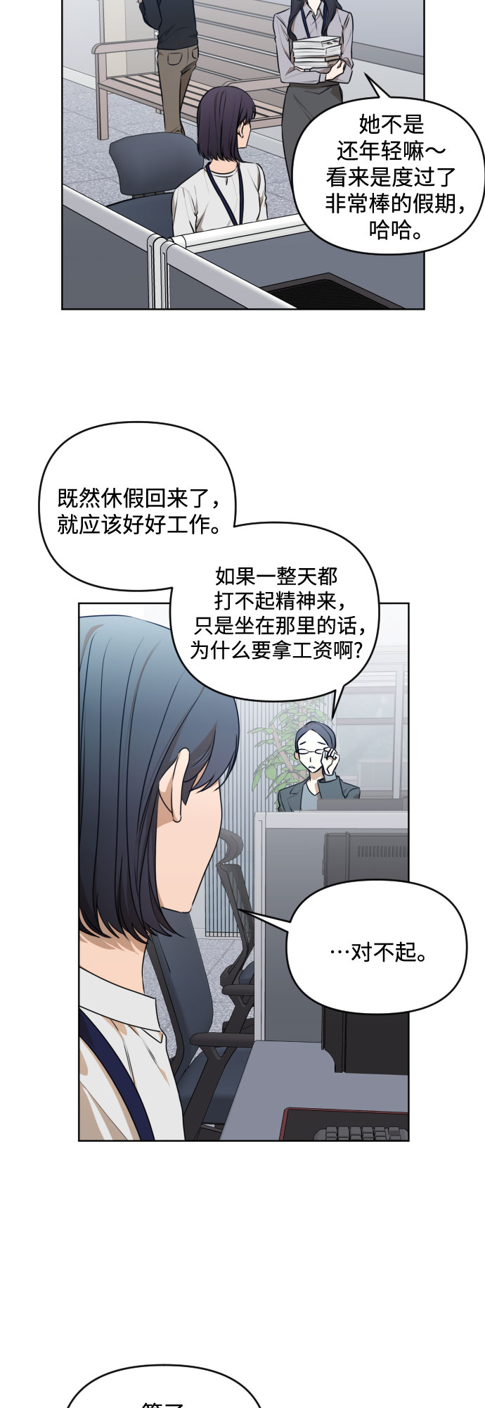 [第三季] 第25话 宋冬仙（1）1