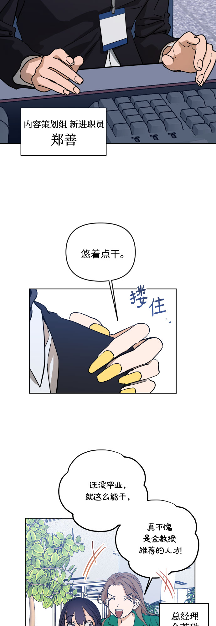 [第三季] 第1话 我的世界3