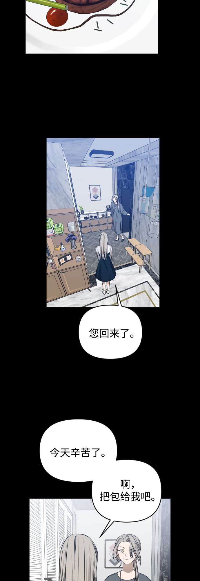 [第三季] 第43话 尹玛利（3）16