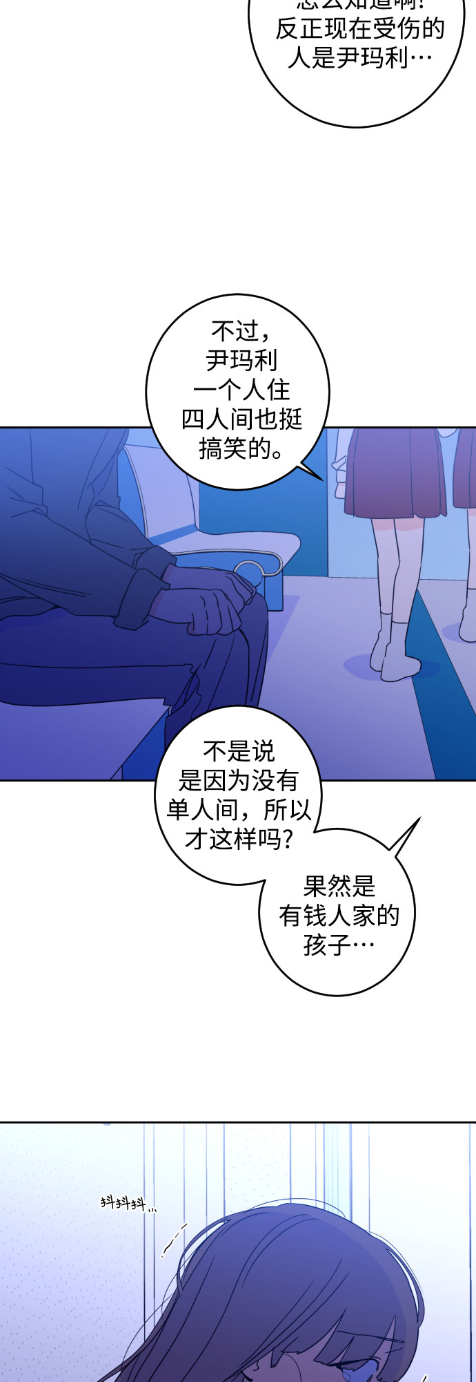 [第28话] 鸦雀（2）8