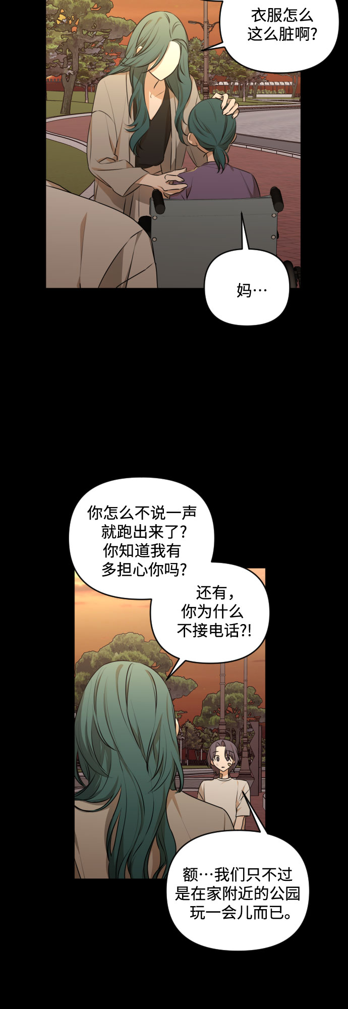 [第三季] 第26话 宋冬仙（2）17