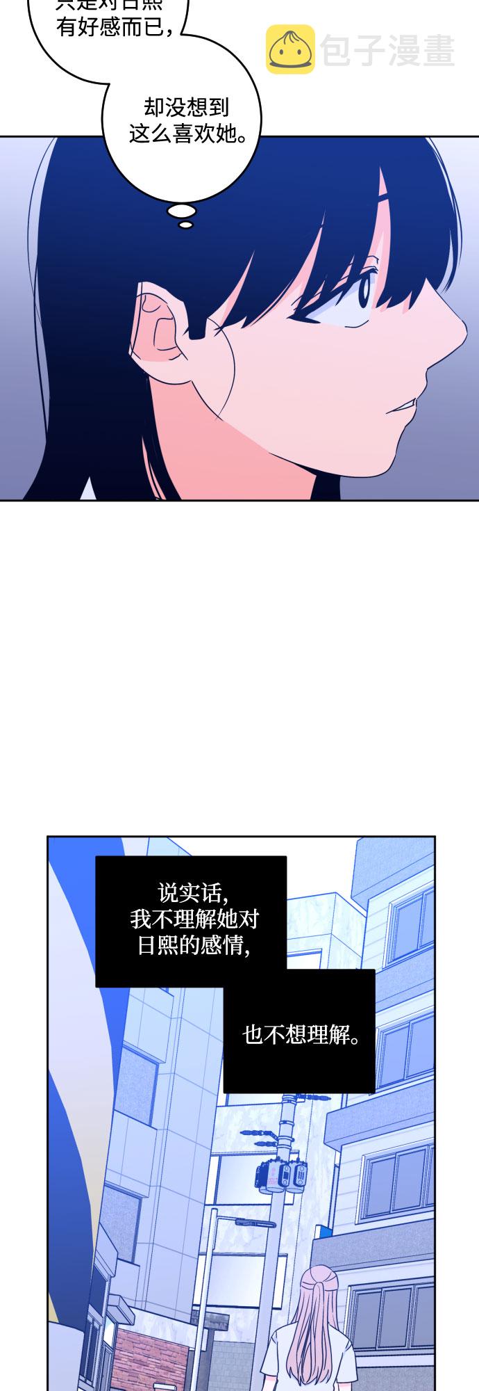 [第二季] 第13话 你X我吗?（4）13