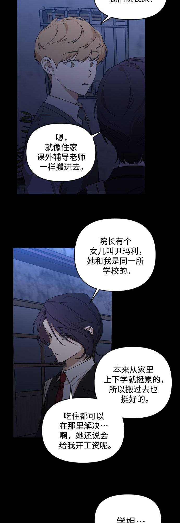[第三季] 第22话 黄日熙（3）2