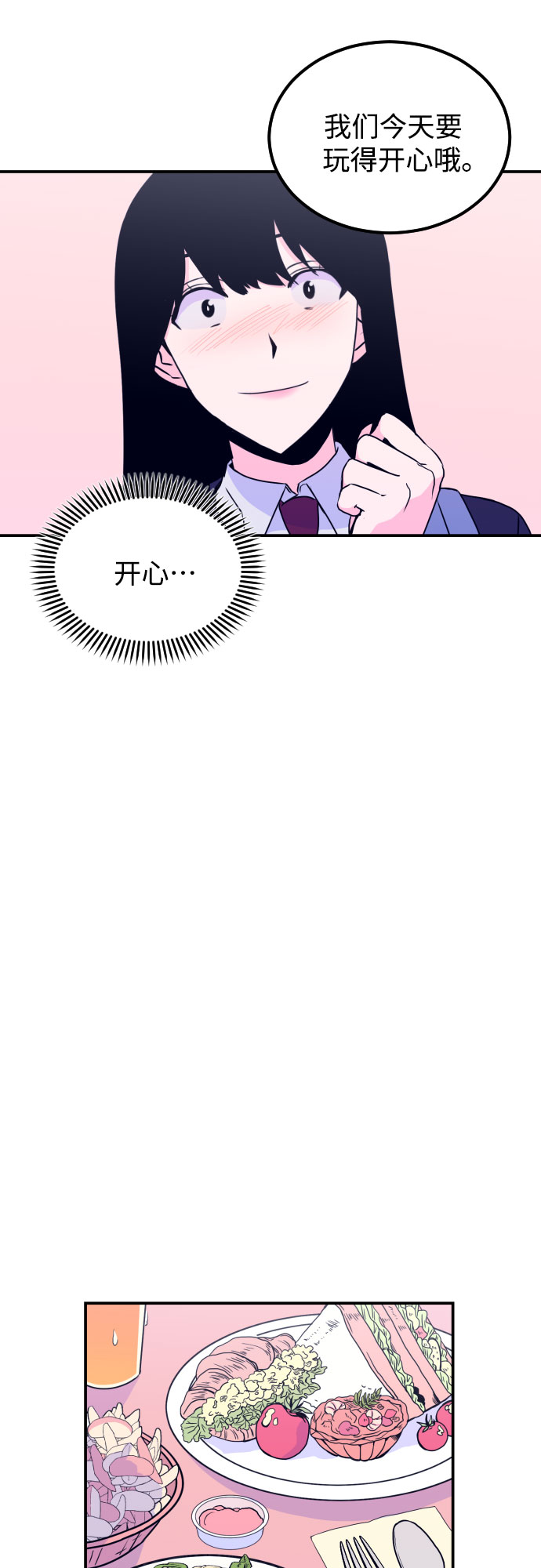 [第7话] 白鹳（1）25