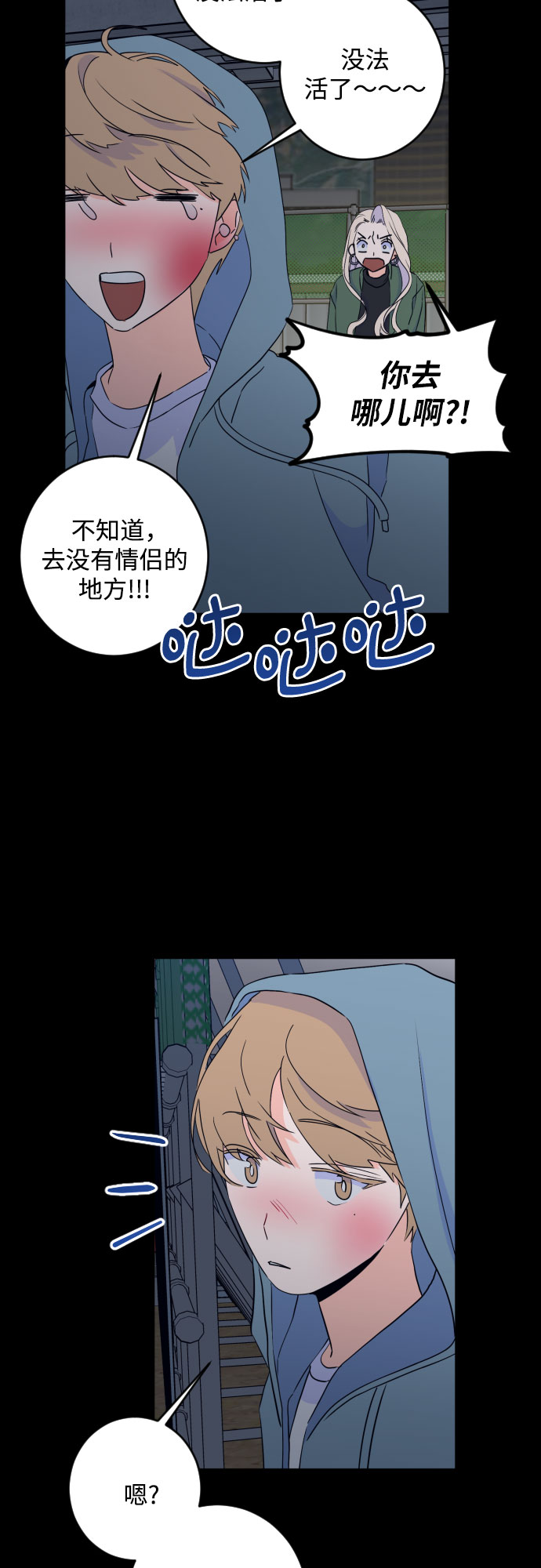 [第二季] 第22话 侧耳倾听（5）23