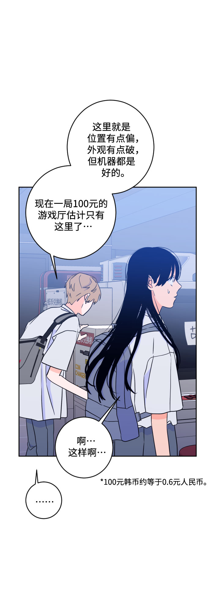 [第二季] 第16话 一步两步（3）8