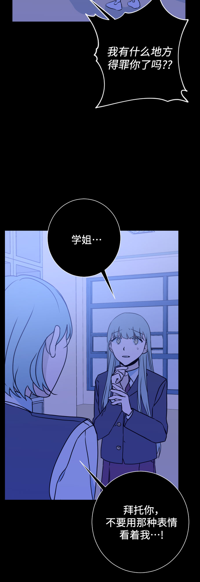 [第14话] 圣母（2）22
