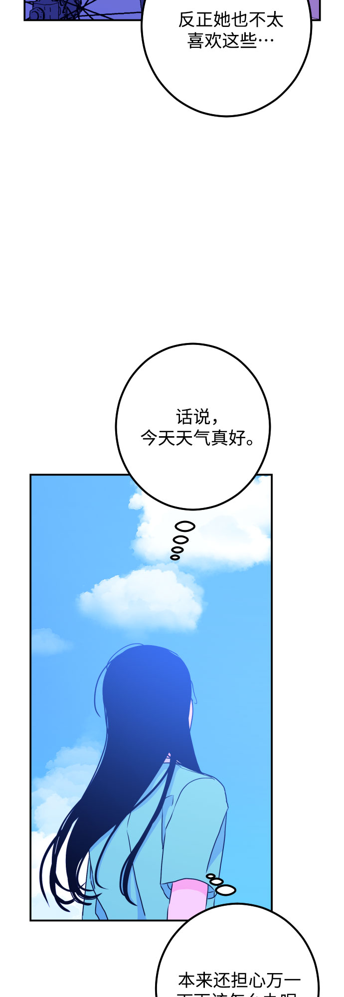 [第18话] 入海（1）19