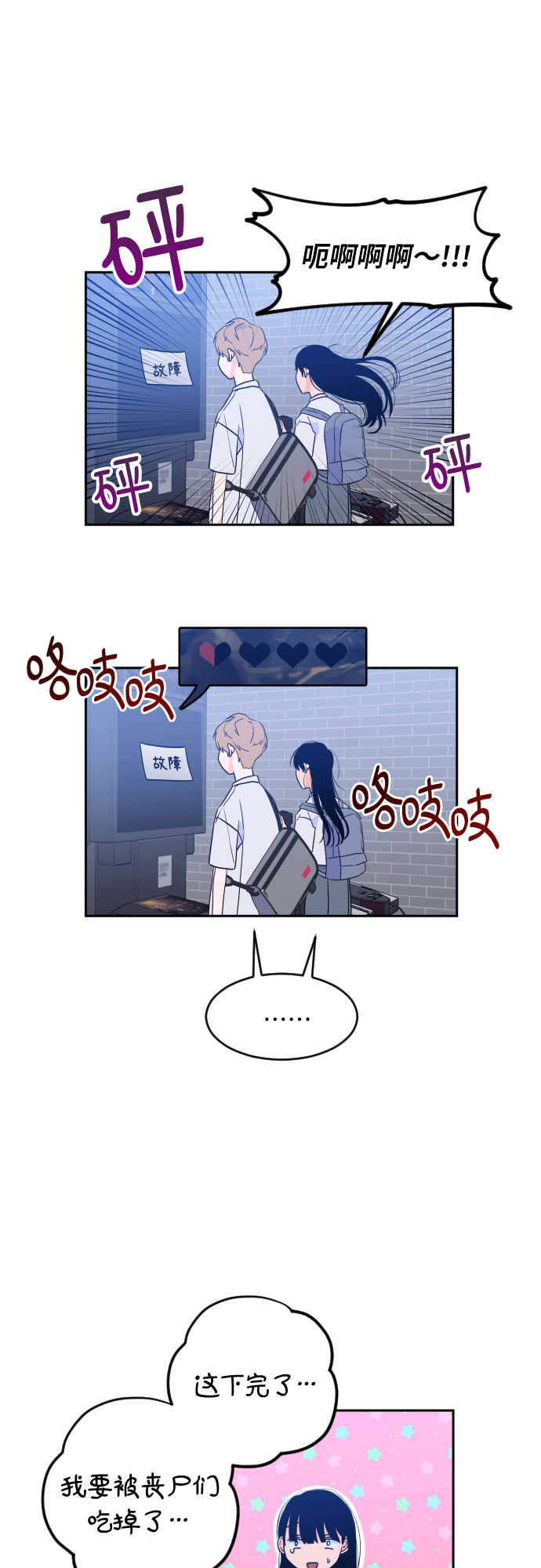 [第二季] 第16话 一步两步（3）17