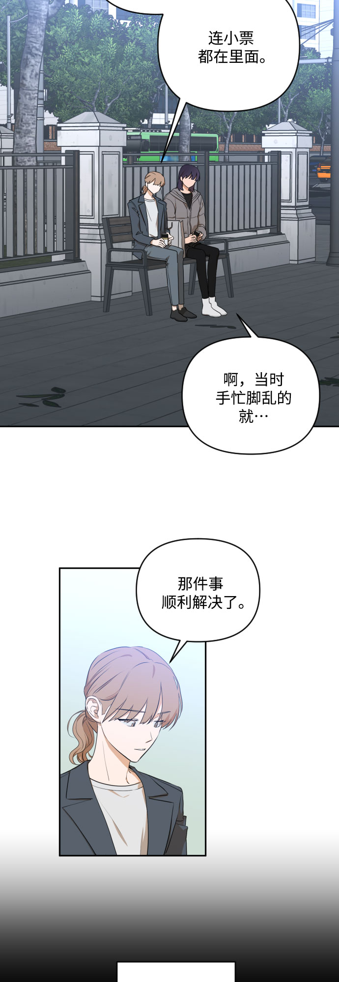 [第三季] 第16话 李淑贤（2）11