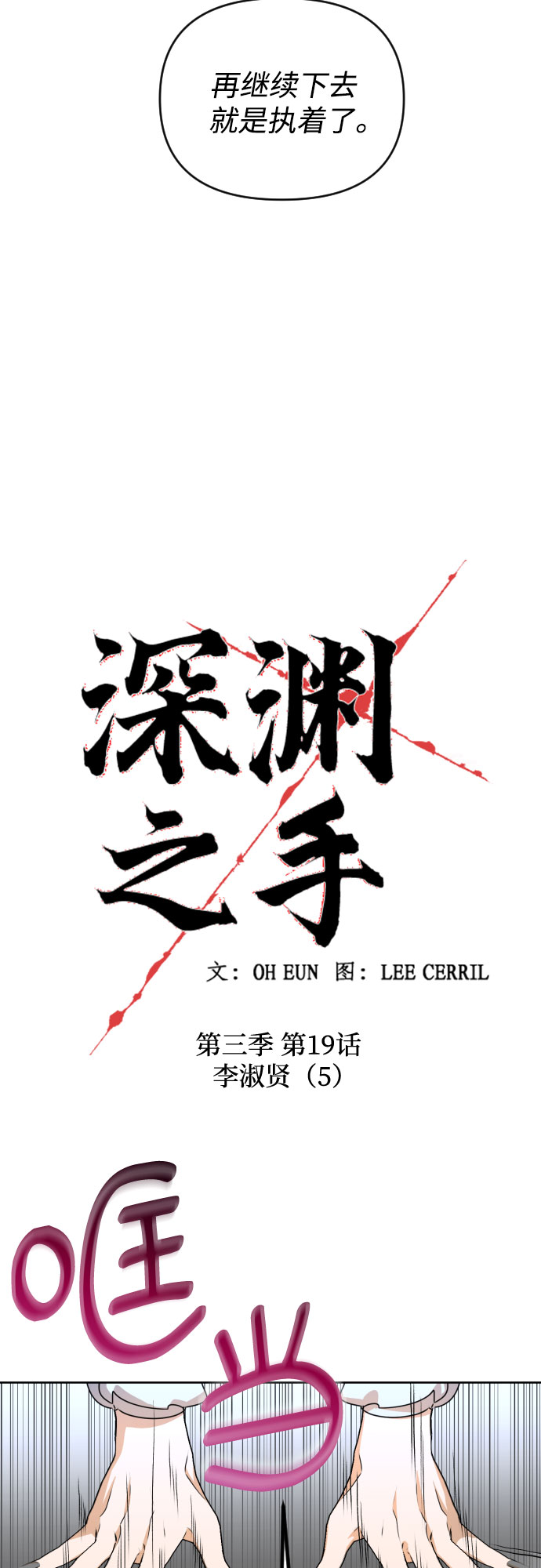 [第三季] 第19话 李淑贤（5）15