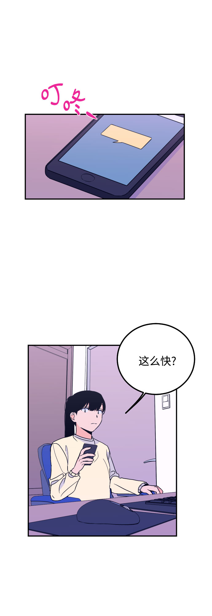 [第8话] 白鹳（2）21