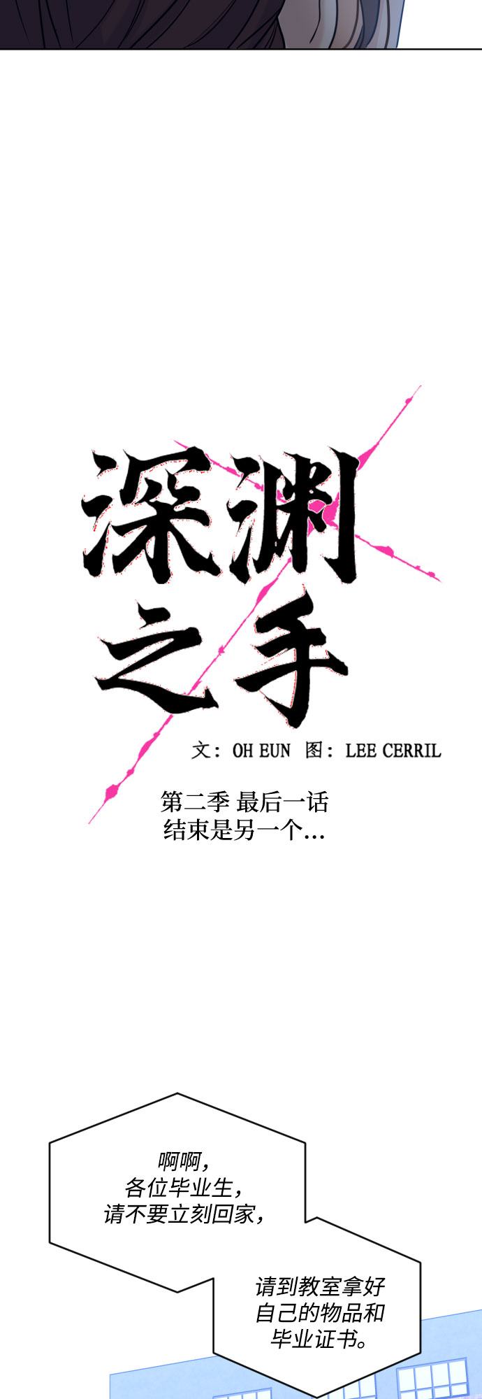 [第二季] 最後一话 结束是另一个…12
