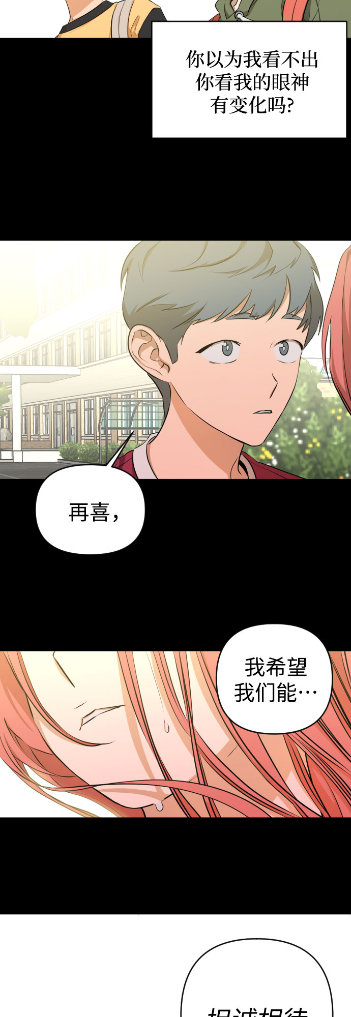 [第三季] 第13话 金再喜（2）10