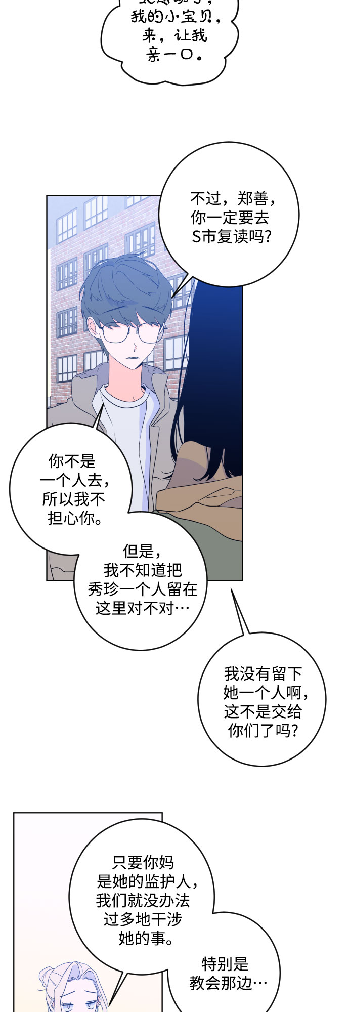 [第二季] 最後一话 结束是另一个…18
