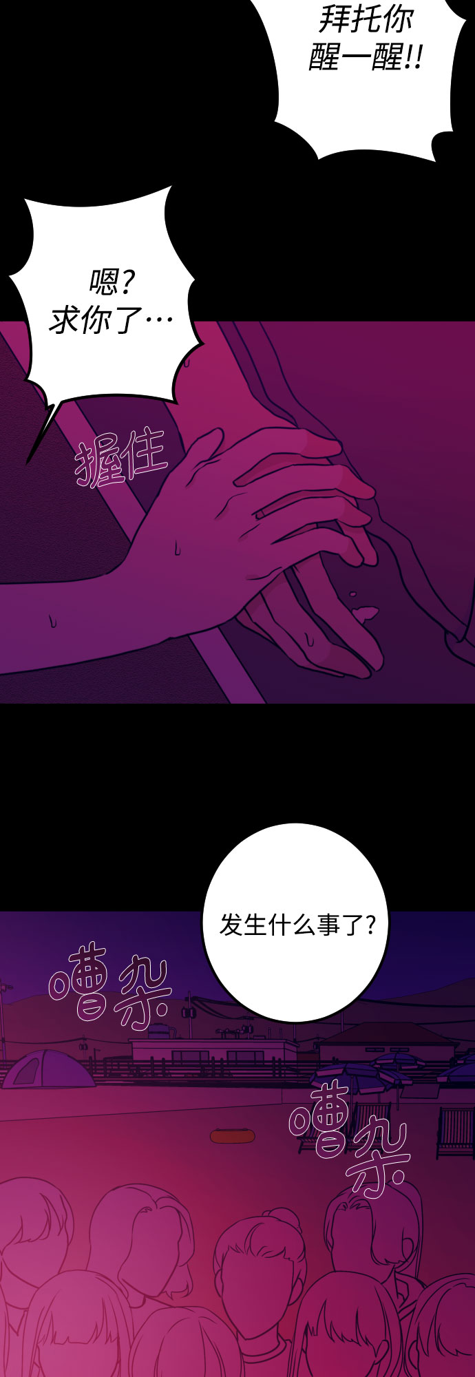 [第18话] 入海（1）2