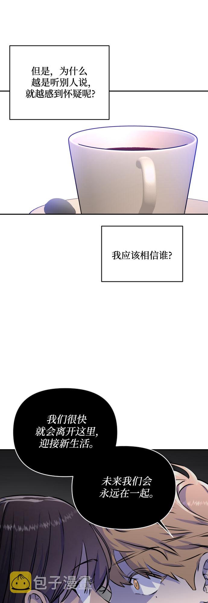 [第三季] 第9话 陈米娜（2）32