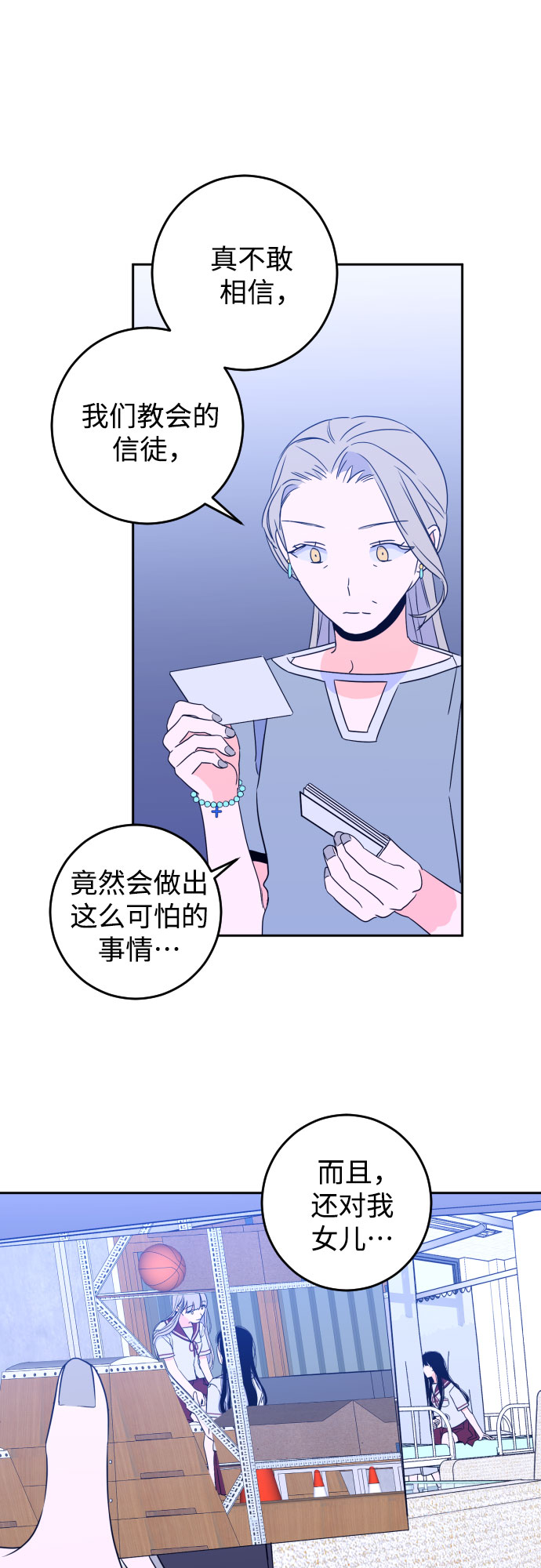 [第一季] 最後一话 洗礼（6）12