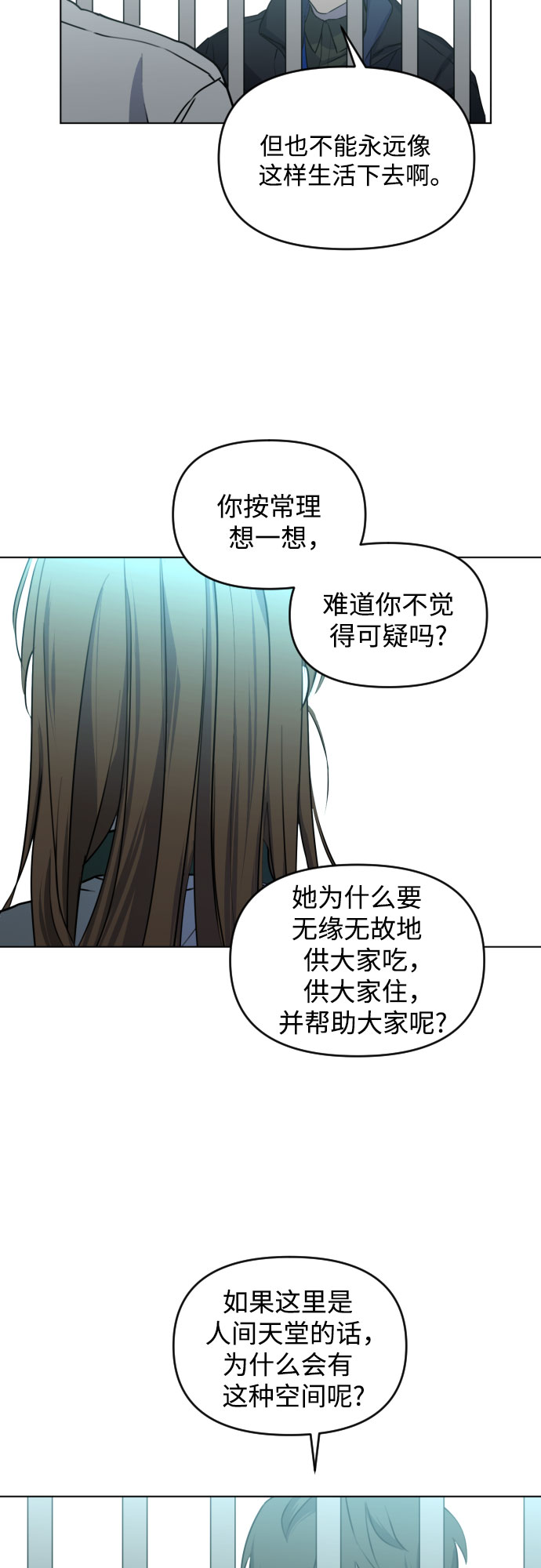[第三季] 第40话 郑善（7）22