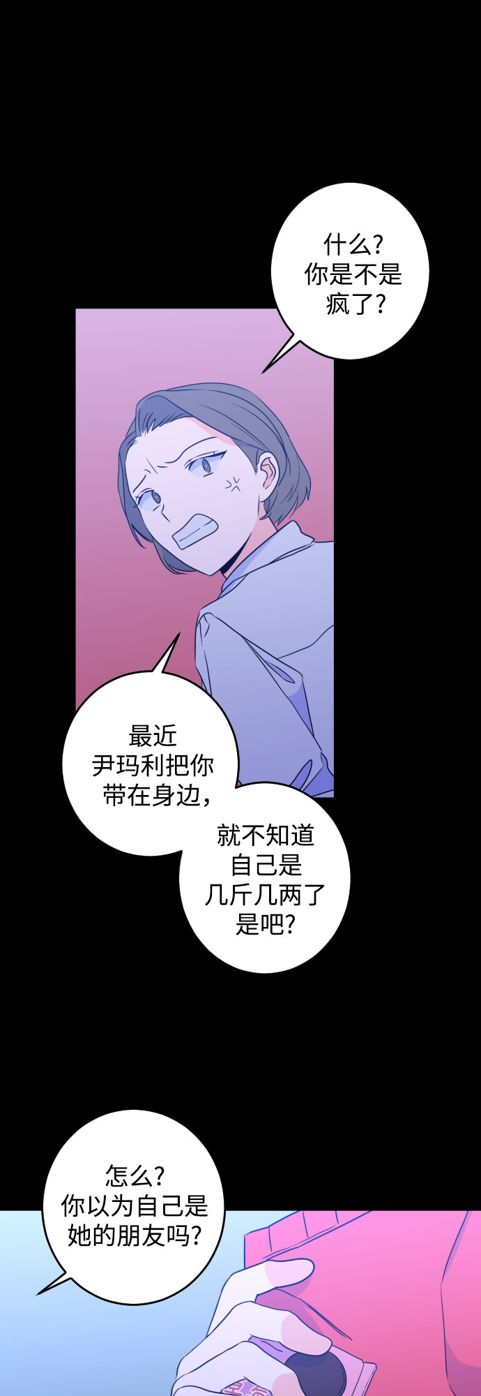 [第27话] 鸦雀（1）27