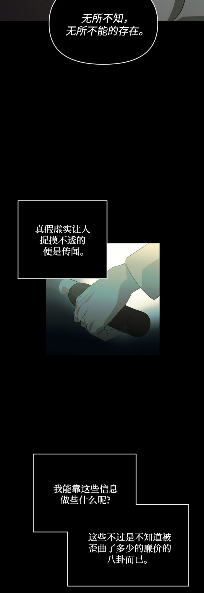 [第三季] 第29话 宋冬仙（5）6