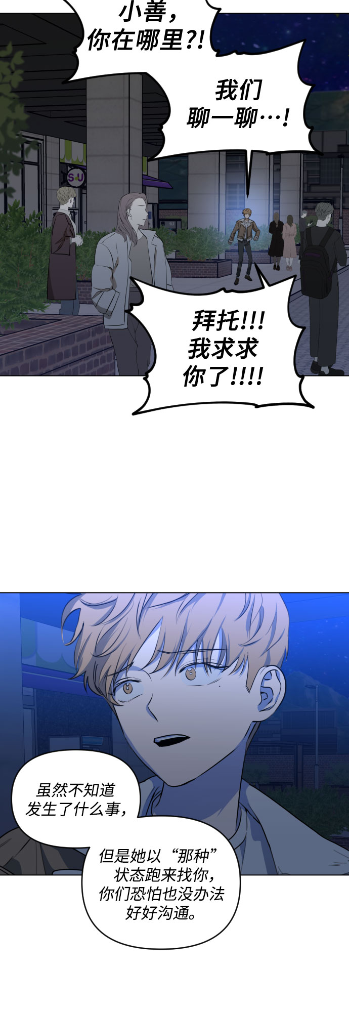 [第三季] 第33话 ???5