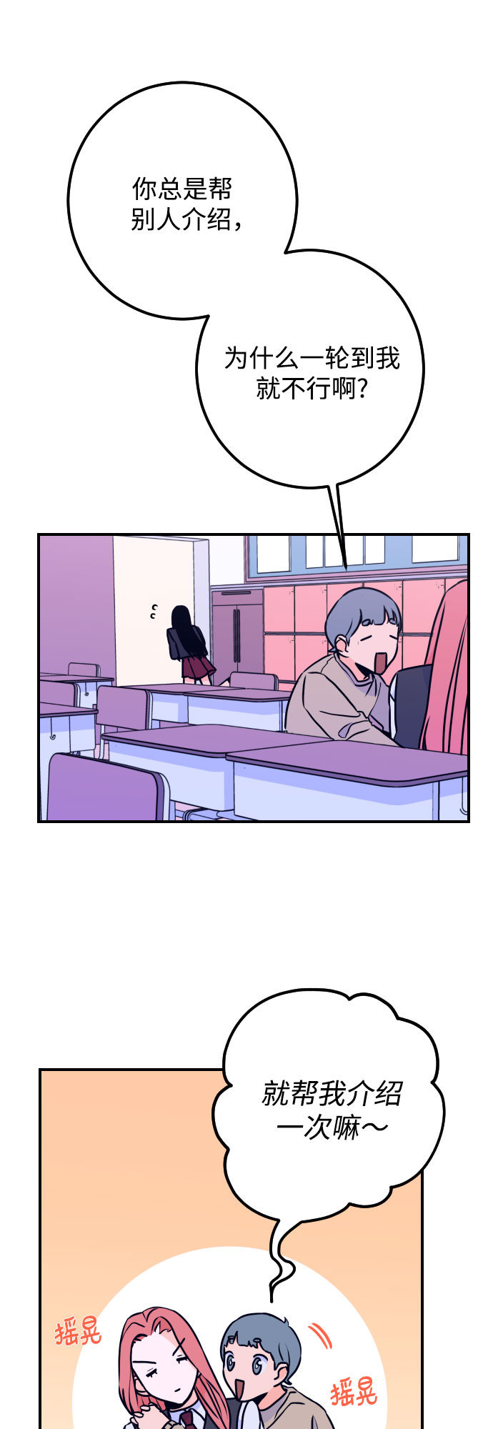 [第11话] 教会（1）21