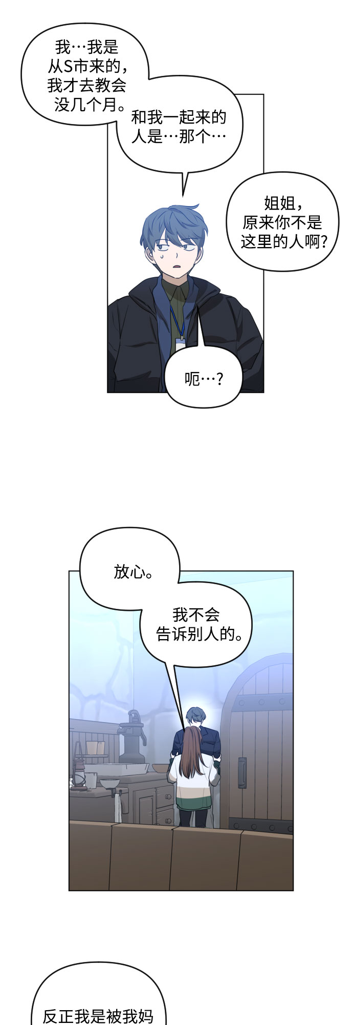 [第三季] 第38话 郑善（5）28
