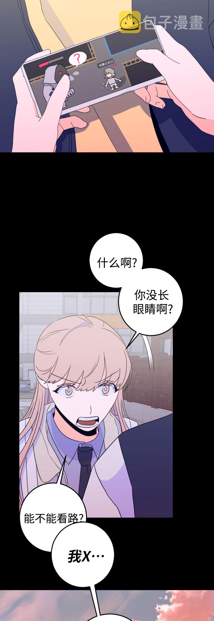 [第二季] 第11话 你X我吗?（2）30