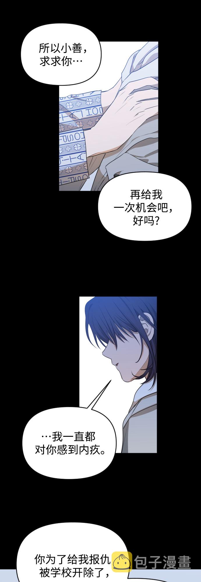 [第三季] 最终话 我们的世界44