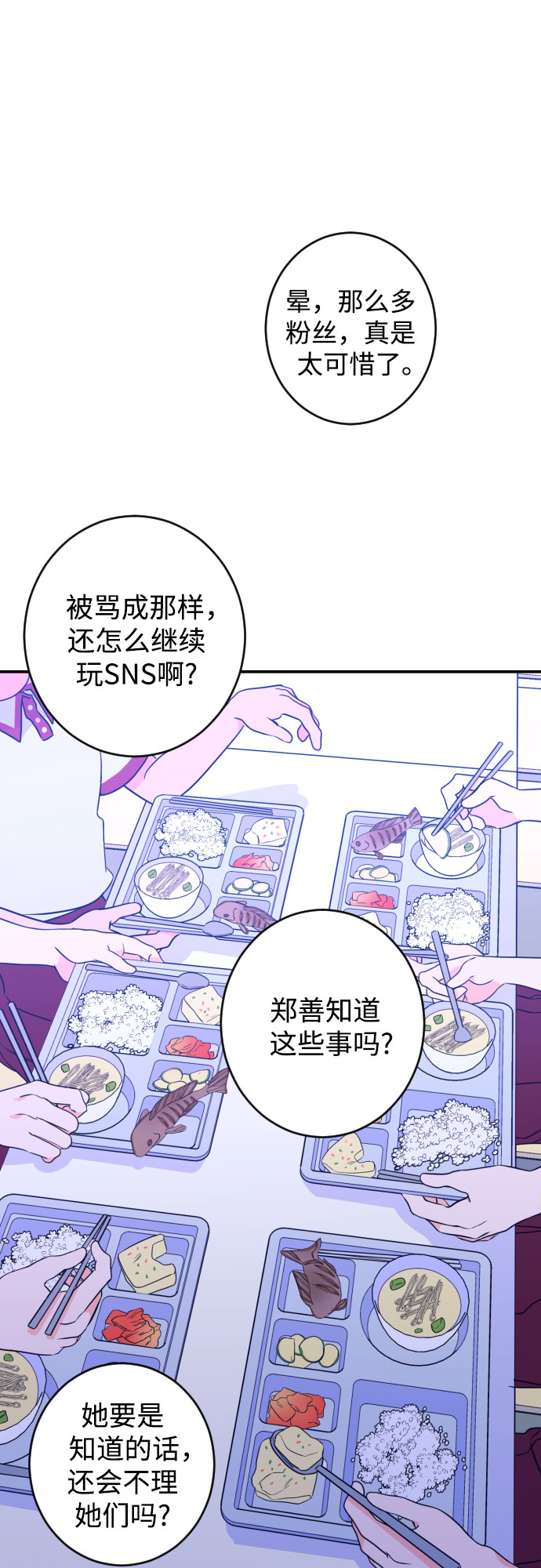 [第25话] 关系（4）19