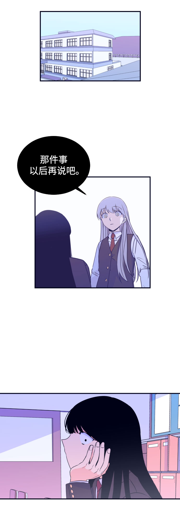 [第3话] 失误13