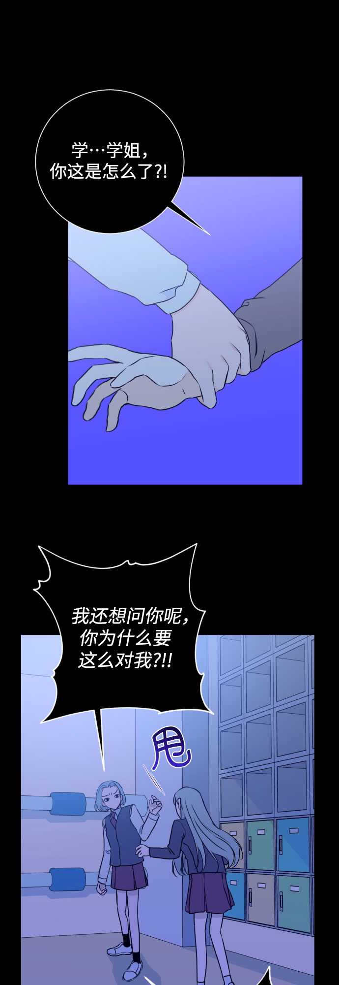 [第14话] 圣母（2）21