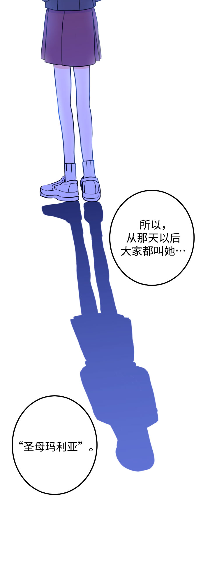[第14话] 圣母（2）38