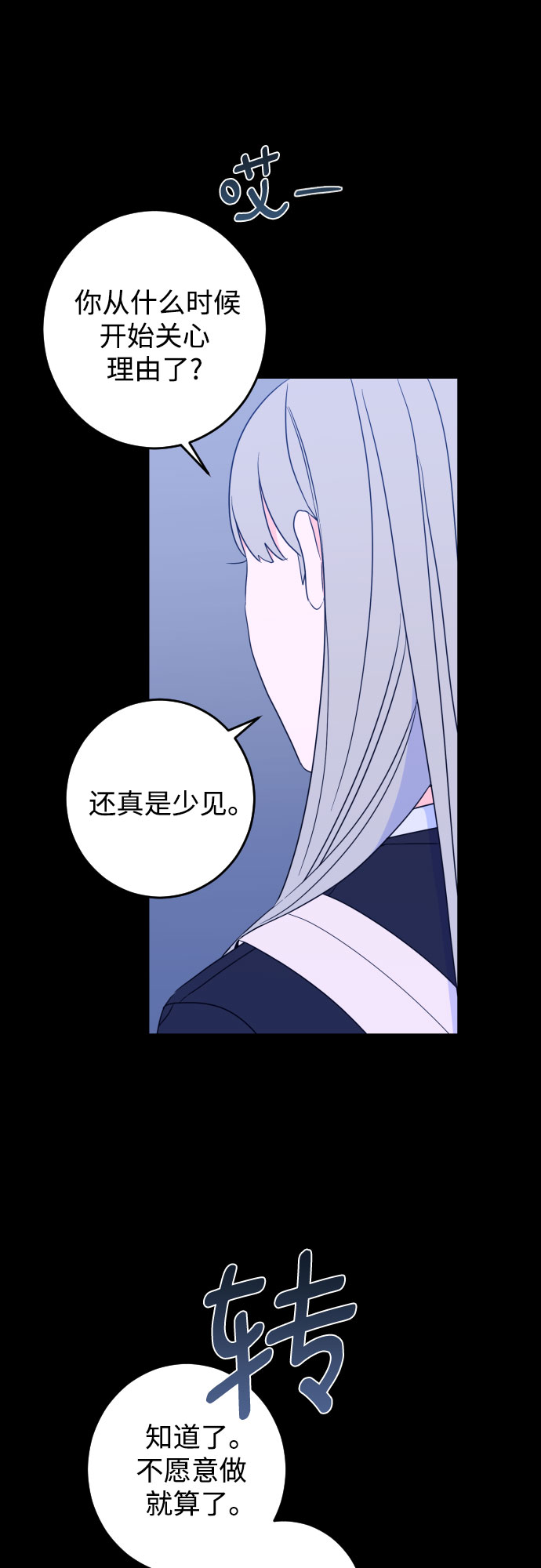 [第27话] 鸦雀（1）44