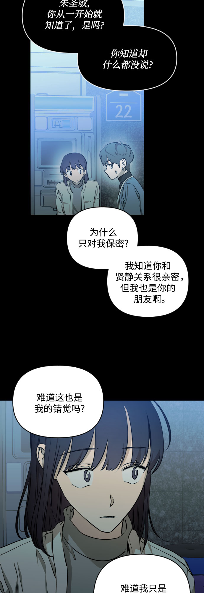 [第三季] 第10话 陈米娜（3）9