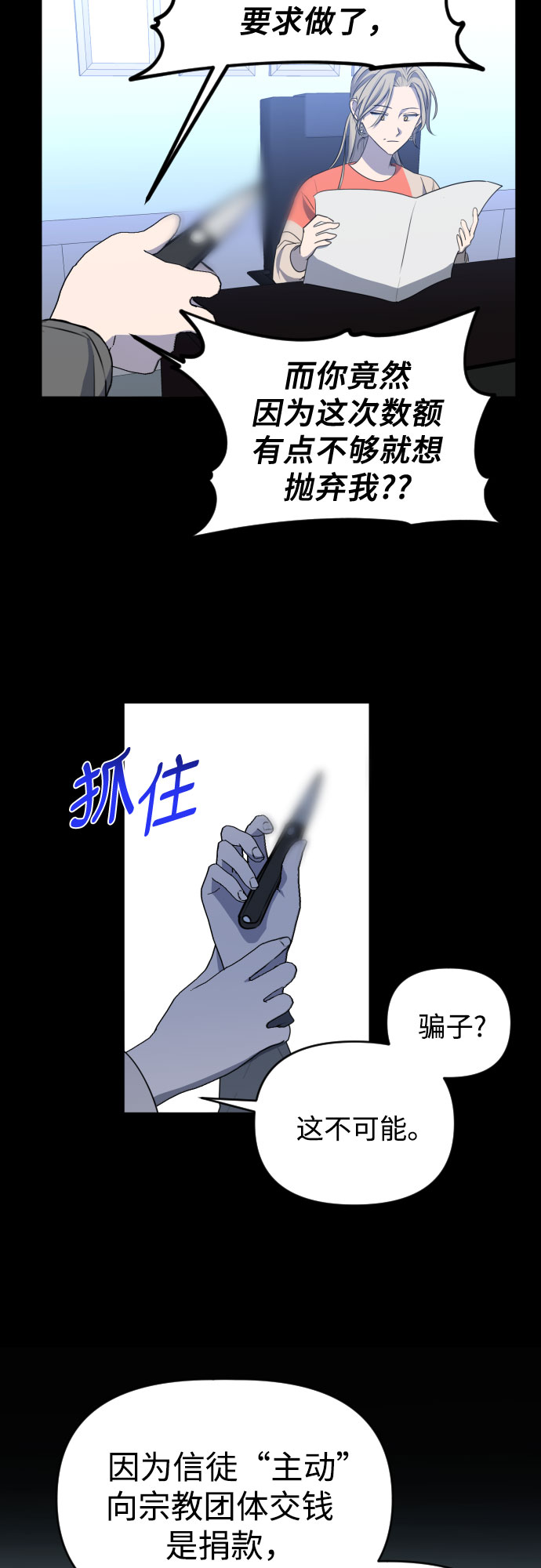 [第三季] 第42话 尹玛利（2）42