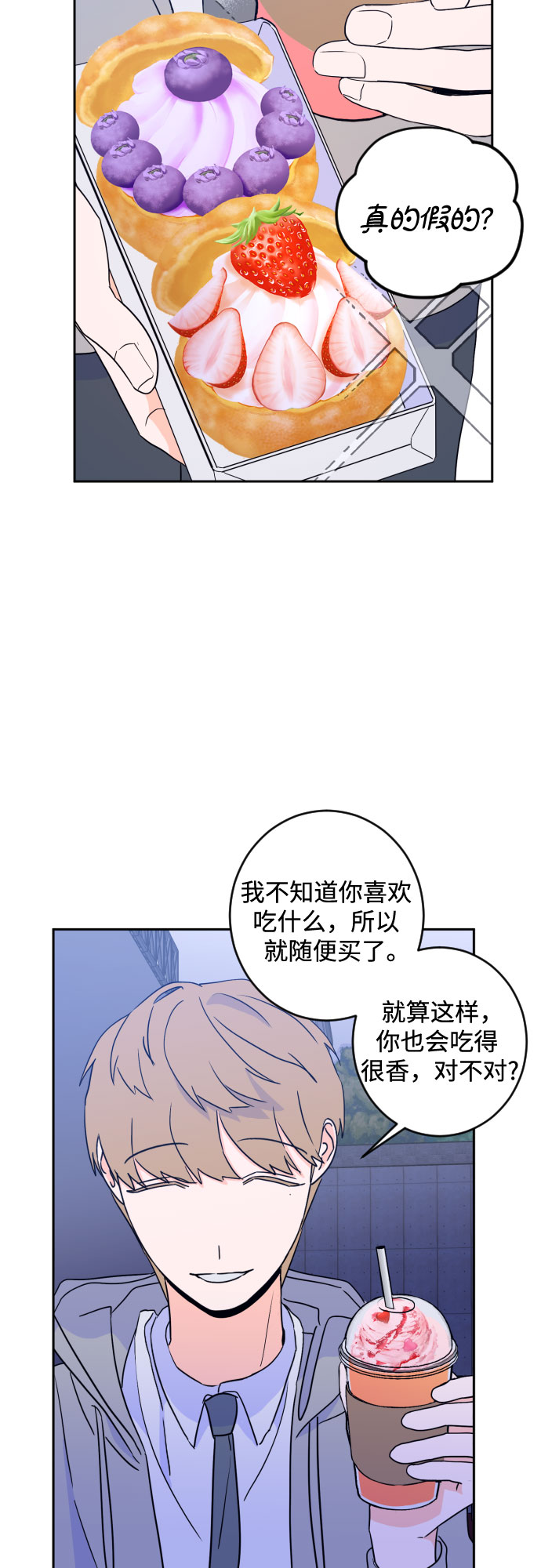 [第二季] 第19话 侧耳倾听（2）17