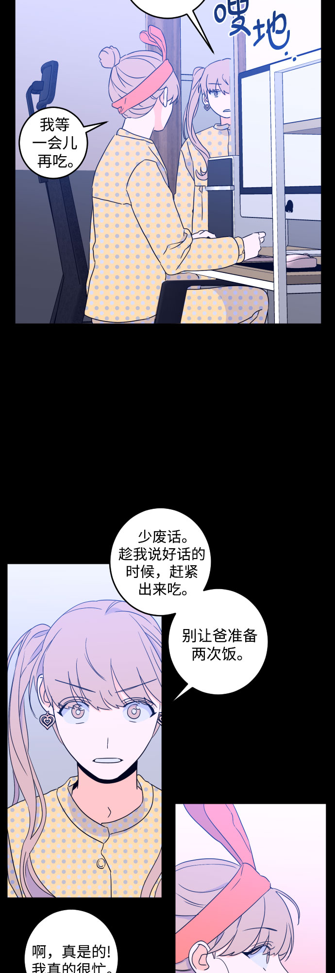[第二季] 第12话 你X我吗?（3）16
