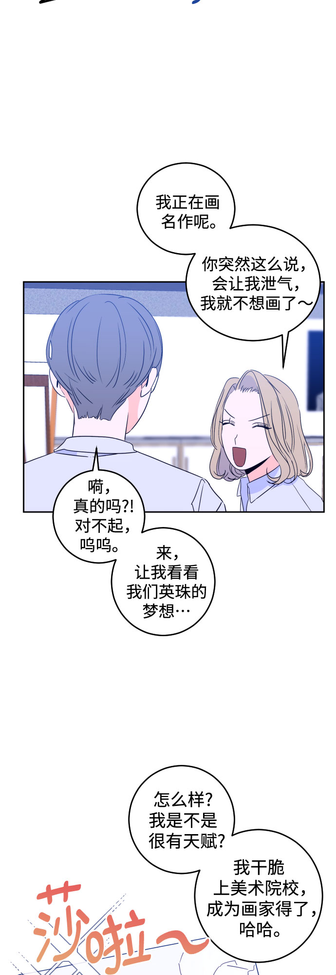 [第二季] 第7话 让人变得像人（1）17