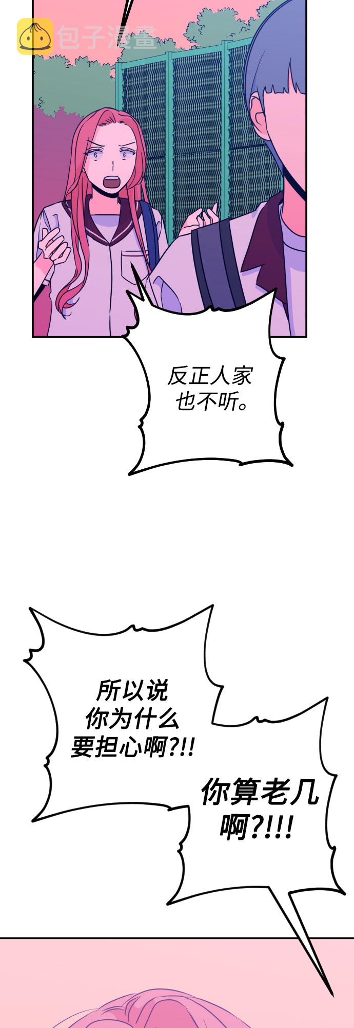 [第23话] 关系（2）8