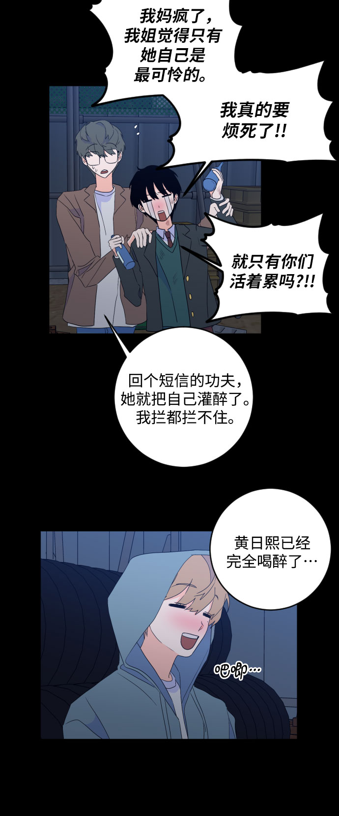 [第二季] 第22话 侧耳倾听（5）31