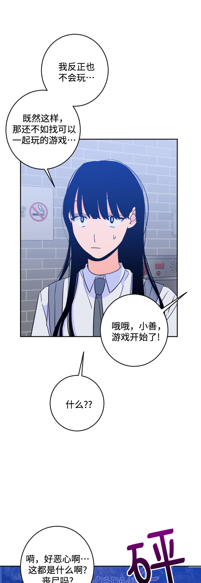[第二季] 第16话 一步两步（3）14