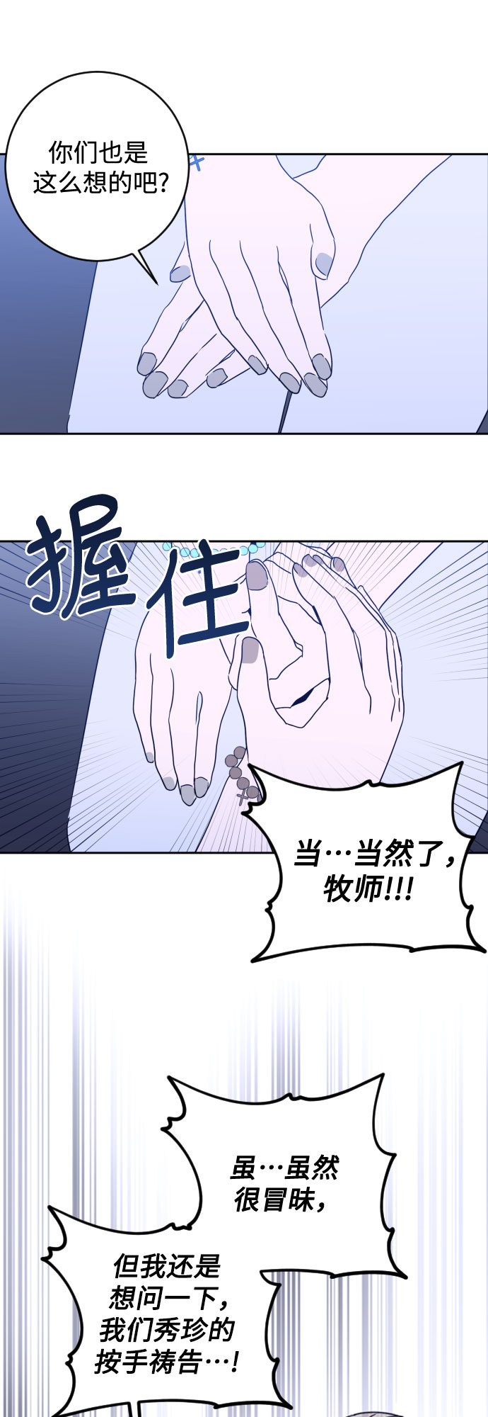 [第一季] 最後一话 洗礼（6）21