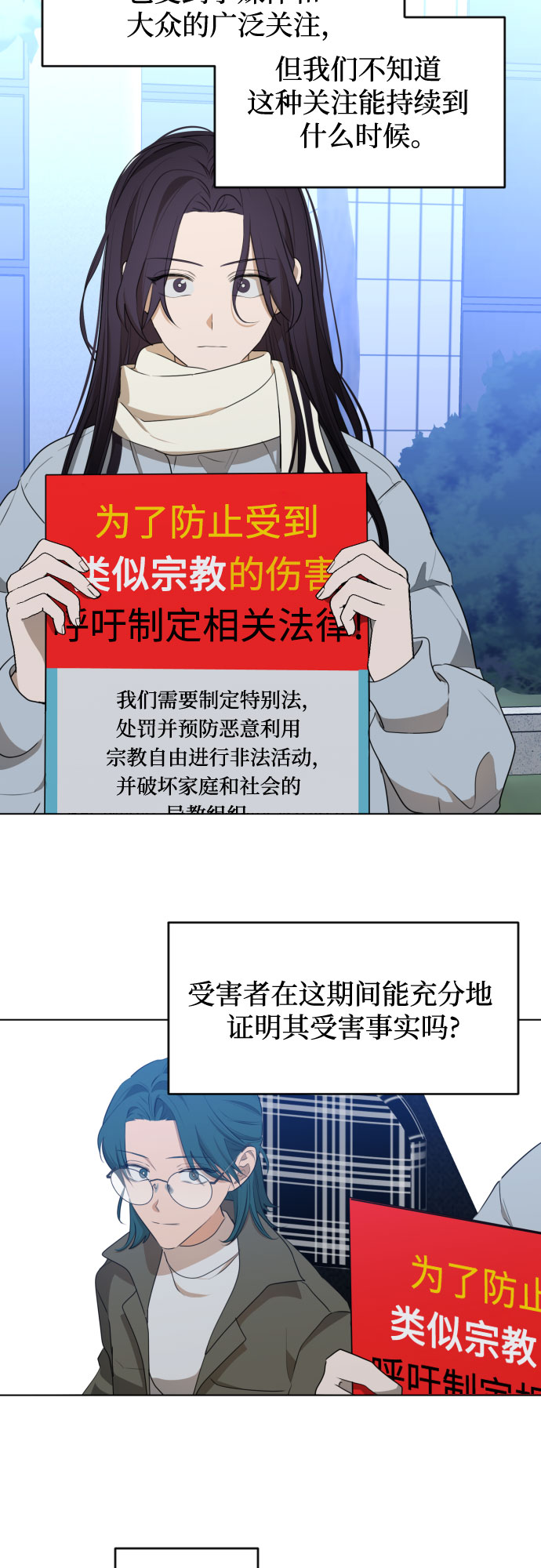 [第三季] 最终话 我们的世界25